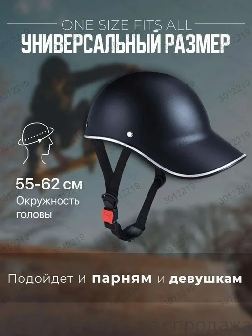 Защитный велосипедный шлем 55–62 см, вариант, фото 7