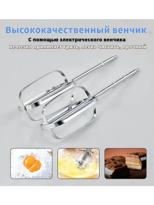 Венчик для ручных и электрических миксеров, вариант