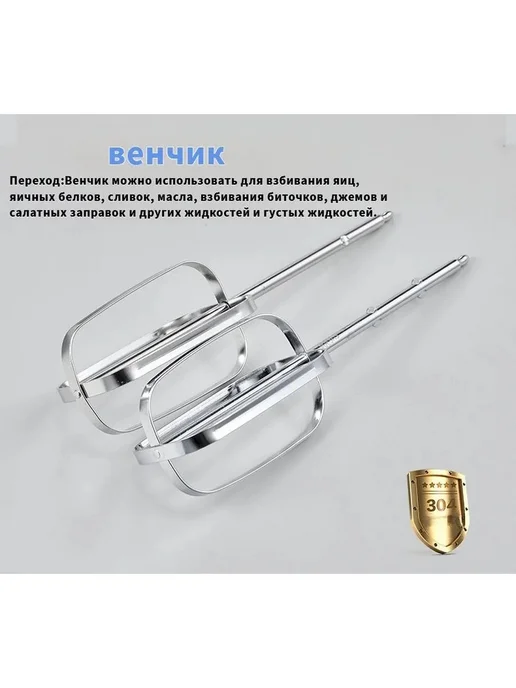 Венчик для ручных и электрических миксеров, вариант, фото 2
