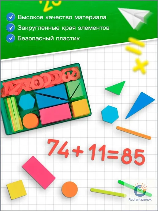 Счетный материал 132 элемента пластиковый, вариант, фото 3
