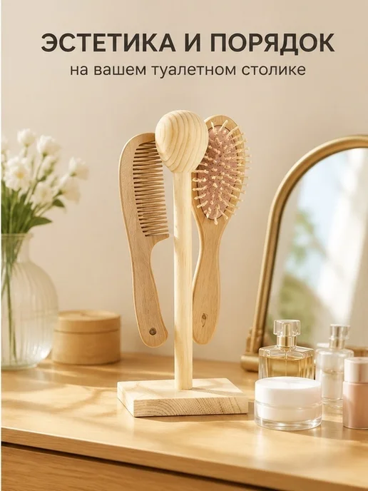 Портативная деревянная подставка для париков для хранения, вариант, фото 2