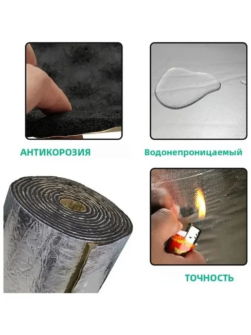Автозвукоизоляция 5 10мм фольгированная для дверей и капота, вариант, фото 3