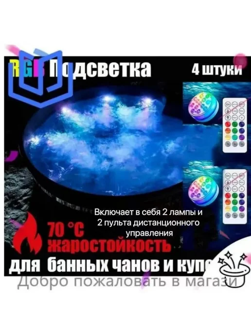 Бондарное изделие для бани, вариант