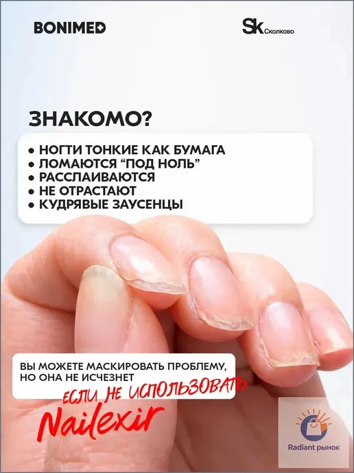 Сыворотка-флюид для ногтей 10 мл, 10 мл, фото 2