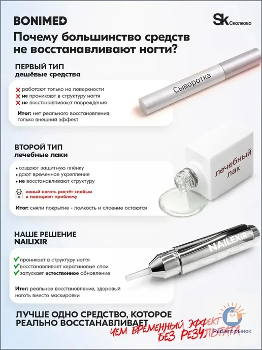 Сыворотка-флюид для ногтей 10 мл, 10 мл, фото 4