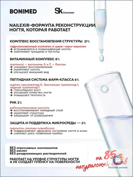 Сыворотка-флюид для ногтей 10 мл, 10 мл, фото 6