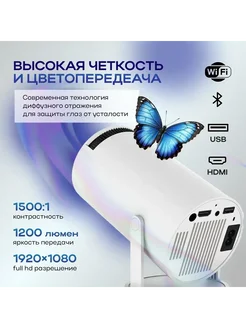 Проектор