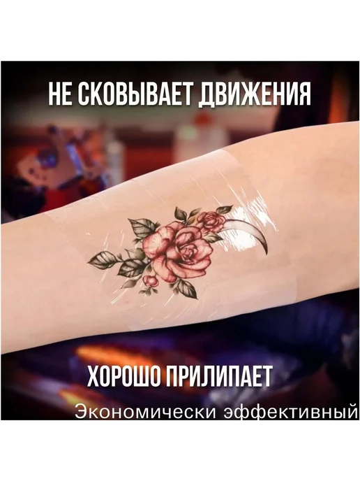 Пленка для тату заживляющая 20x200 см, 20x200 см, фото 4
