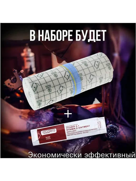 Пленка для тату заживляющая 20x200 см, 20x200 см, фото 7
