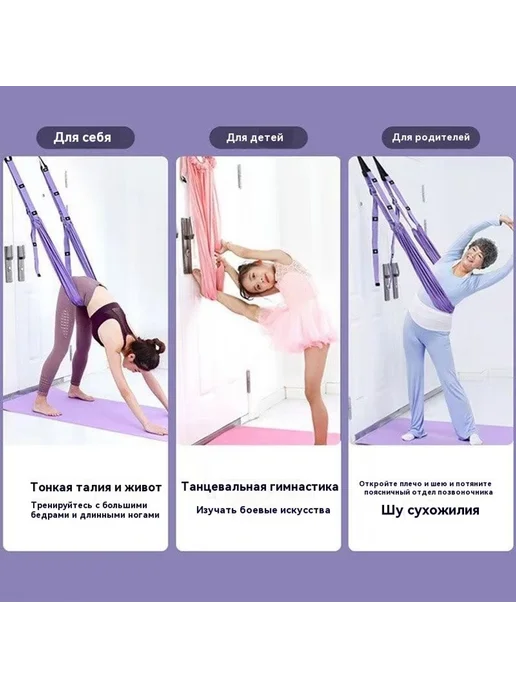Йога растяжка, вариант, фото 4