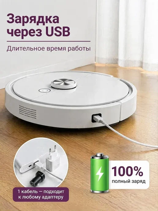 Умный робот-пылесос белый, белый