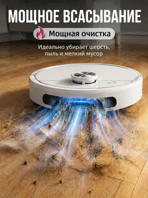 Умный робот-пылесос белый, белый, фото 3