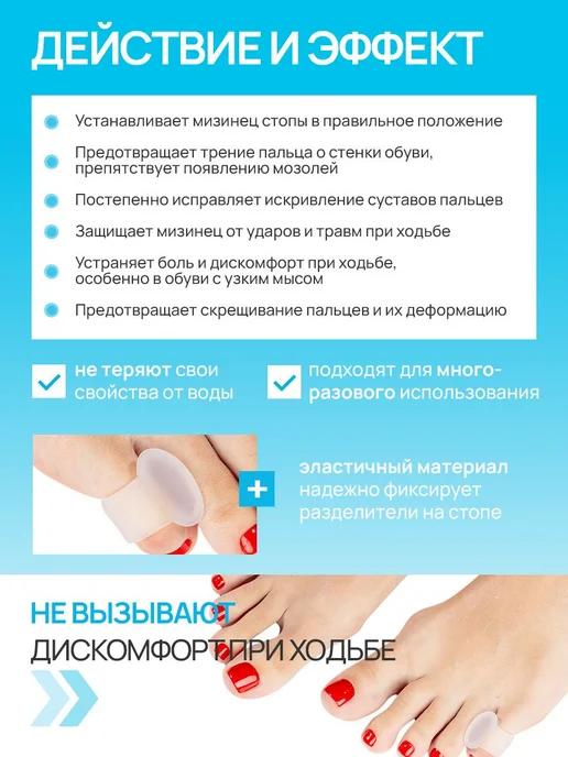 Вилка для отделения пальцев от мизинца, 2 шт, белая, 2 шт, фото 5
