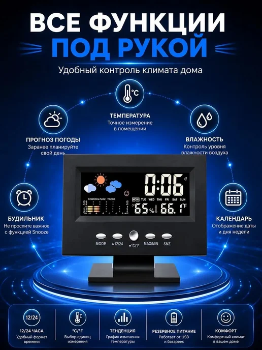 Метеостанция LCD часы температура влажность прогноз, вариант, фото 2