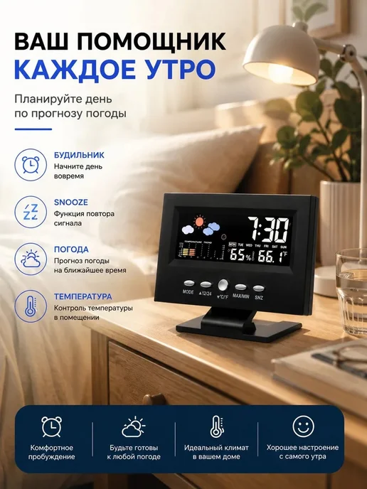 Метеостанция LCD часы температура влажность прогноз, вариант, фото 4