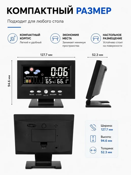Метеостанция LCD часы температура влажность прогноз, вариант, фото 6