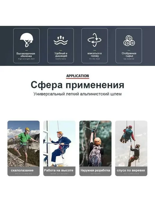 Каска альпинистская, регулируемый размер 57-62, вариант, фото 4