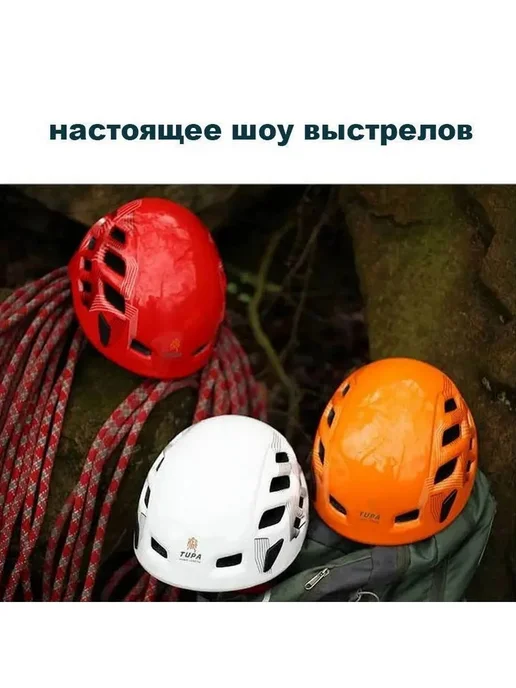 Каска альпинистская, регулируемый размер 57-62, вариант, фото 7