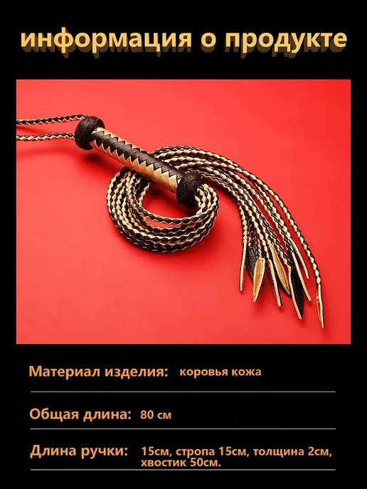 Кнут эротический из натуральной кожи 80 см, вариант, фото 3