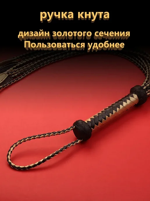 Кнут эротический из натуральной кожи 80 см, вариант, фото 4