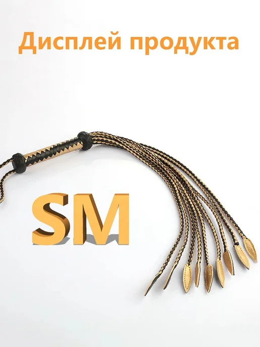Кнут эротический из натуральной кожи 80 см, вариант, фото 8