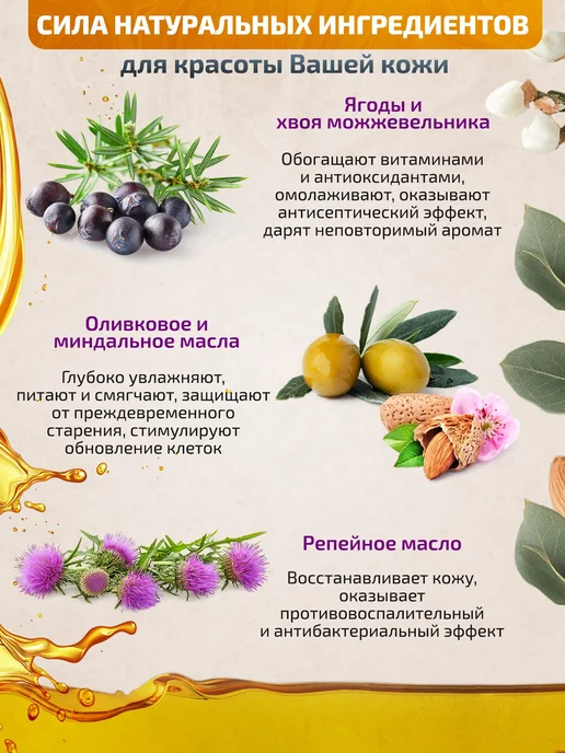 Натуральное можжевеловое мыло ручной работы для лица и тела, вариант, фото 2