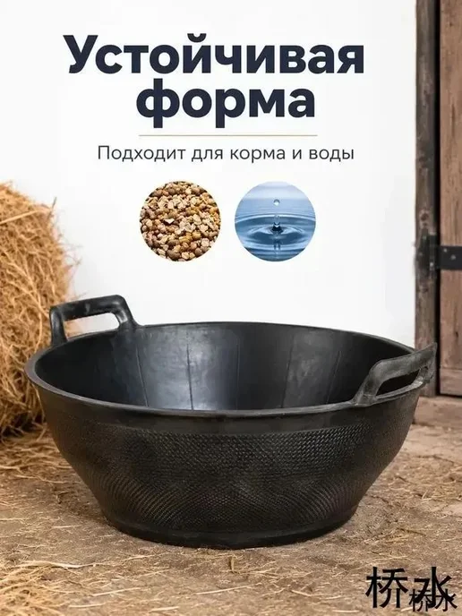 Кормушка для лошадей 13.5л, морозостойкая, 13,5 л, фото 2