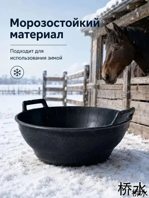 Кормушка для лошадей 13.5л, морозостойкая, 13,5 л, фото 6