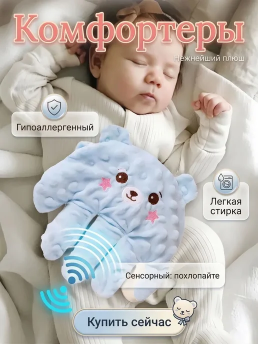 Комфортер, вариант