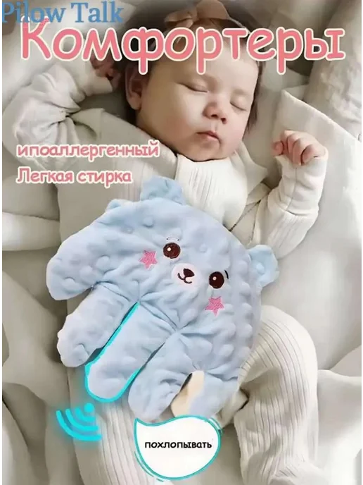 Комфортер, вариант, фото 8