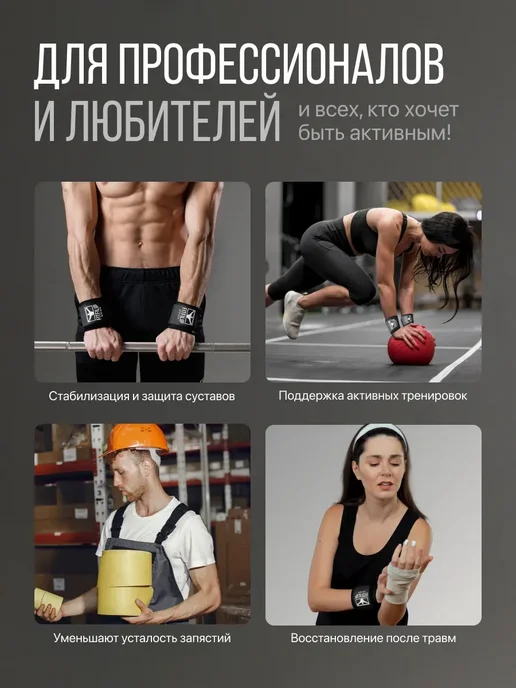 Напульсники спортивные бинты фиксатор 2 шт, 2 шт, фото 3