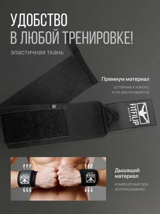Напульсники спортивные бинты фиксатор 2 шт, 2 шт, фото 5