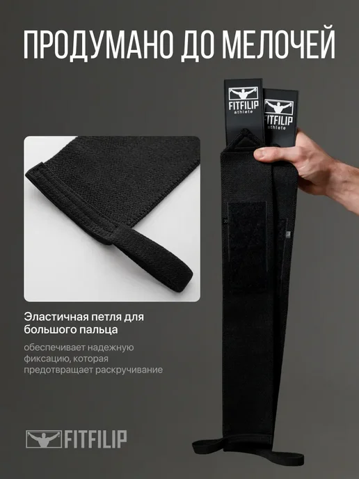 Напульсники спортивные бинты фиксатор 2 шт, 2 шт, фото 8