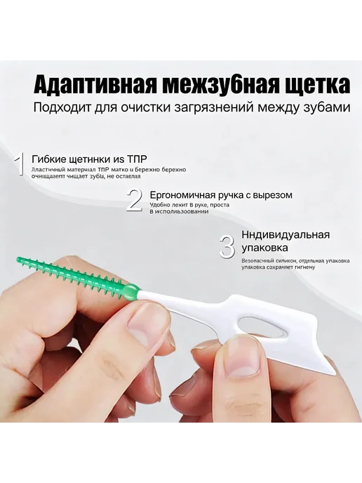 Силиконовые межзубные ершики 200 шт, мягкие, 200 шт, фото 4