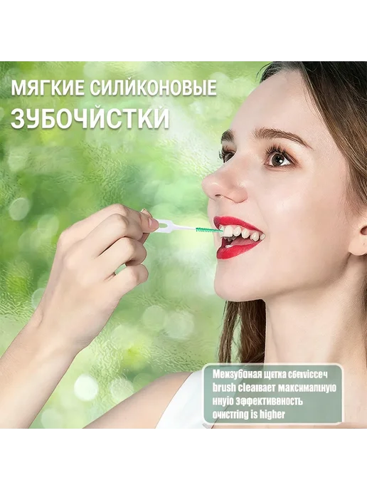 Силиконовые межзубные ершики 200 шт, мягкие, 200 шт, фото 6