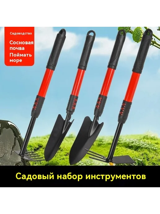 Садовая лопата набор из четырех частей, вариант, фото 2