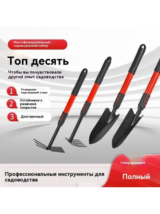 Садовая лопата набор из четырех частей, вариант, фото 3