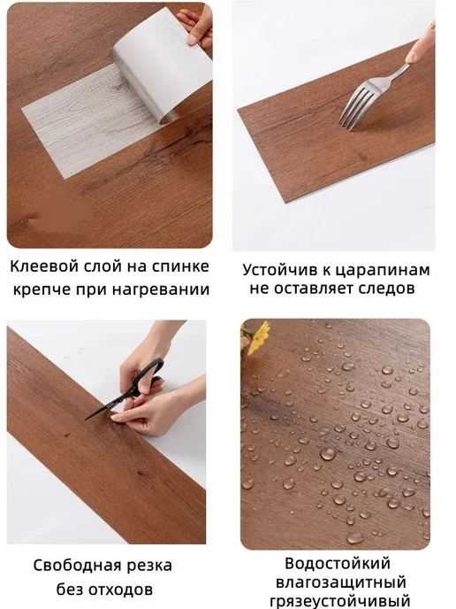 Напольные плиты самоклеящиеся под дерево 15х45 см, 15x45 см, фото 3