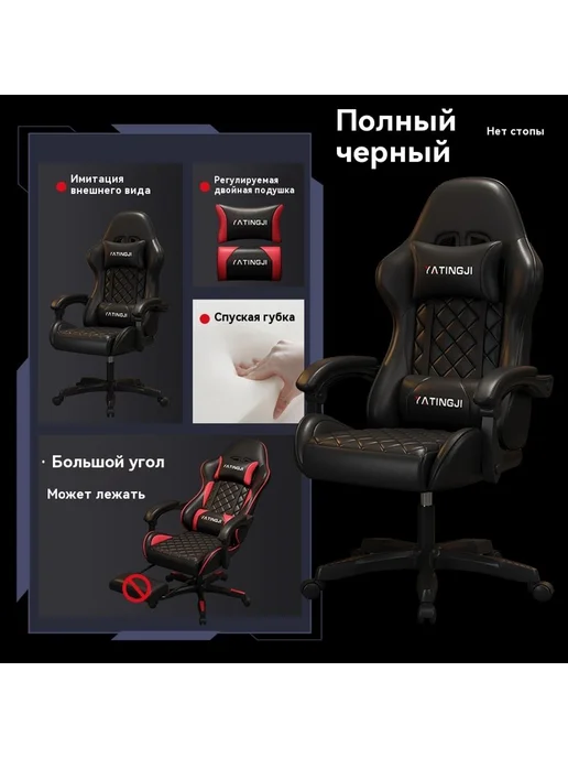 Компьютерный стул, вариант