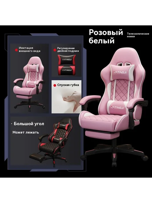 Компьютерный стул, вариант