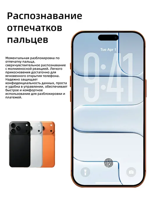 Смартфон Pro Max 1433 16/16 ГБ, оранжевый, фото 5