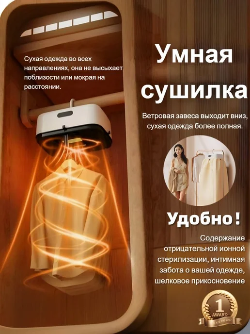 Подвесной портативный инфракрасный сушильный аппарат для и, вариант, фото 2