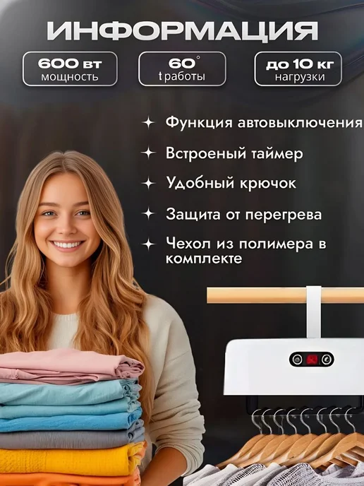 Подвесной портативный инфракрасный сушильный аппарат для и, вариант, фото 3