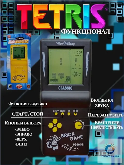 Классическая консоль Тетрис, 23 игры в одномв, черный, фото 3