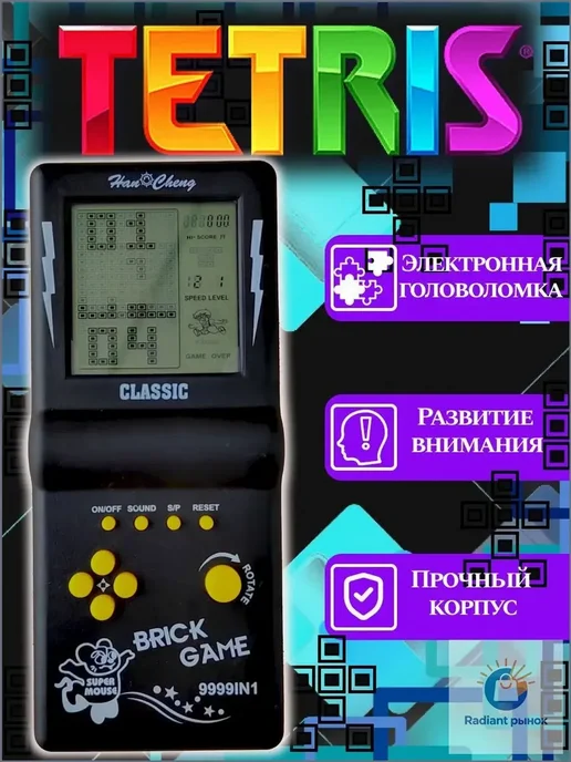 Классическая консоль Тетрис, 23 игры в одномв, черный, фото 4