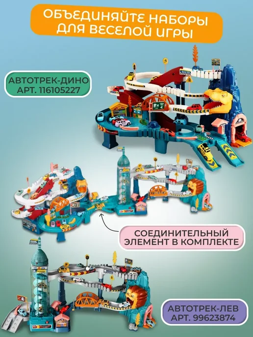 Автотрек с машинками, игрушечный транспорт, вариант, фото 2
