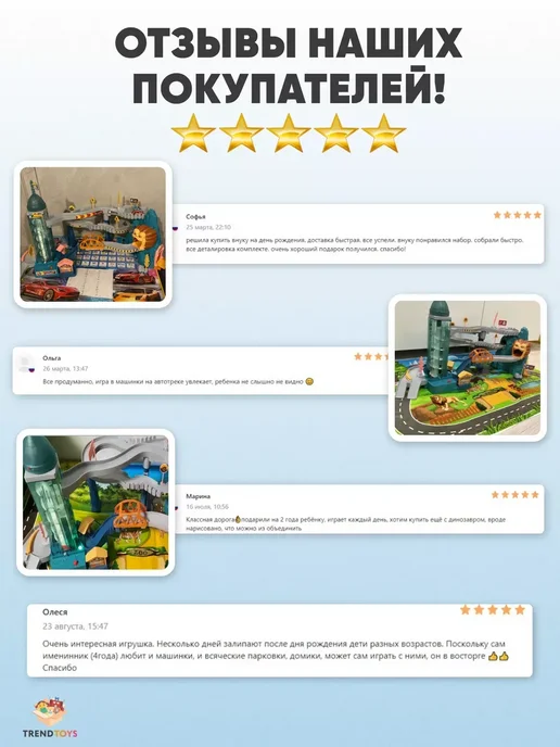 Автотрек с машинками, игрушечный транспорт, вариант, фото 3