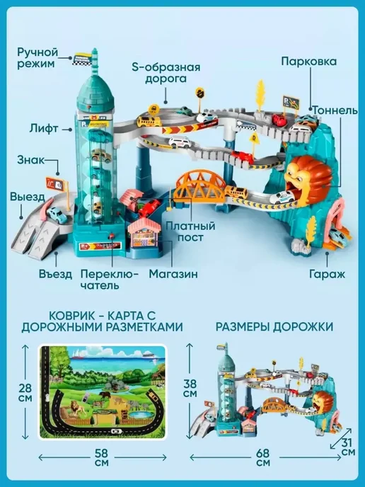 Автотрек с машинками, игрушечный транспорт, вариант, фото 6