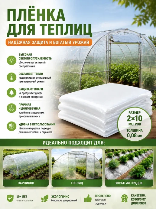 Etfe пленка для теплицы, белый, в упаковке 500 г, фото 2