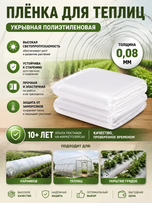 Etfe пленка для теплицы, белый, в упаковке 500 г, фото 3